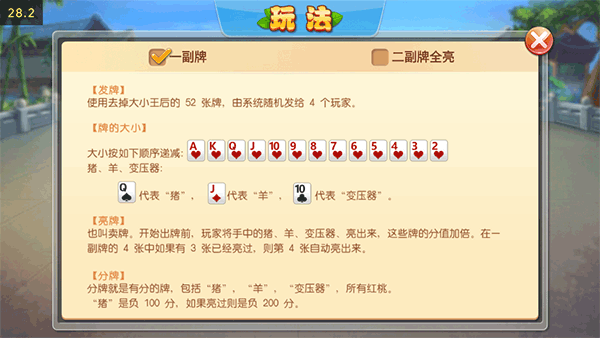 拱豬
