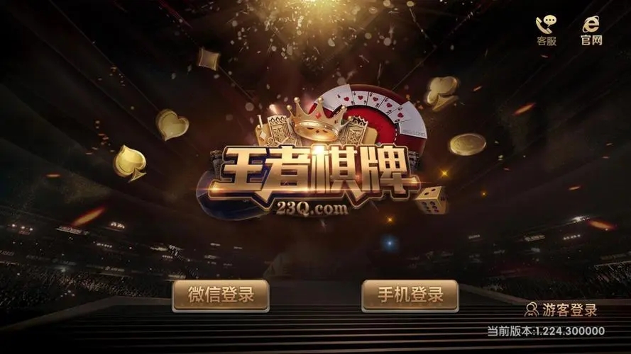 wzqp王者棋牌8899