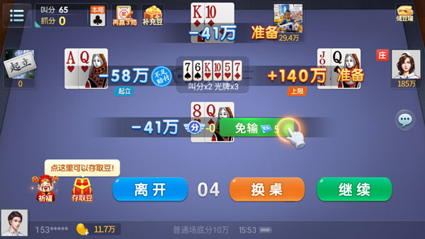微樂三打一版本