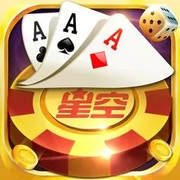 星空娛樂棋牌
