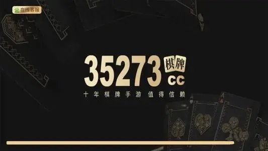 35273手游