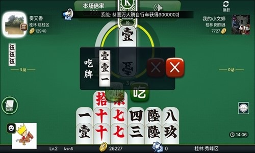 老k手游桂林字牌