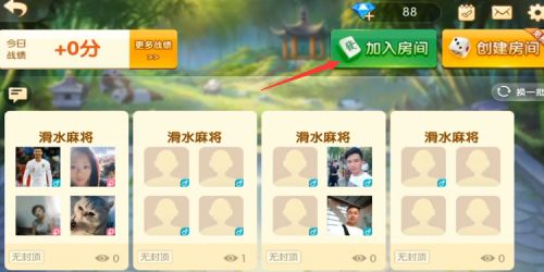 麻將來了安卓版