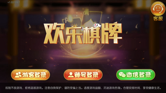 歡樂棋牌蘋果版本
