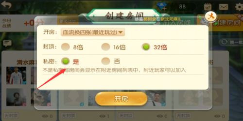 麻將來了安卓版