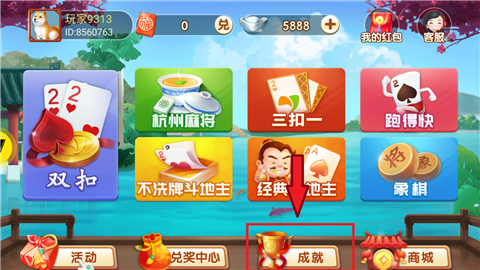 悅美麻將