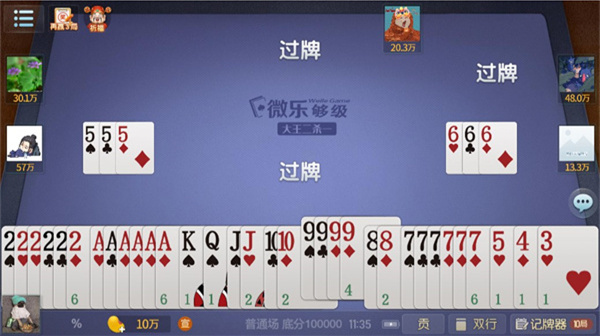 微樂夠級