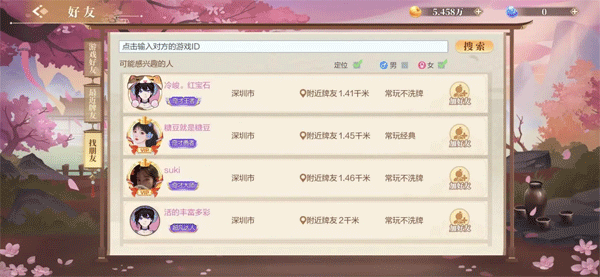 歡喜斗地主