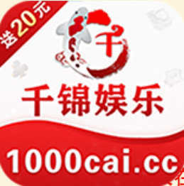 千錦娛樂app手游版本