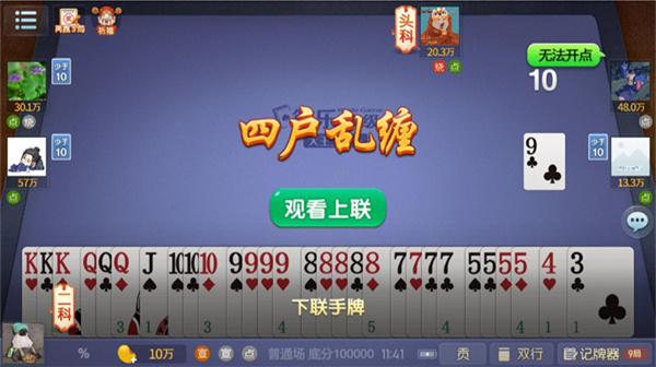 微樂夠級