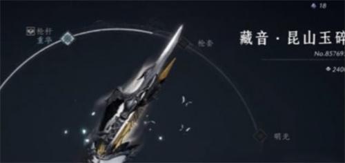 燕云十六聲武器重鑄多少錢（武器重鑄價(jià)格）
