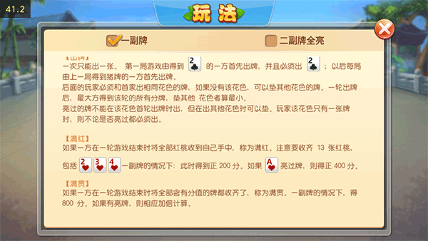 拱豬