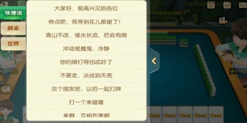 麻將來了安卓版