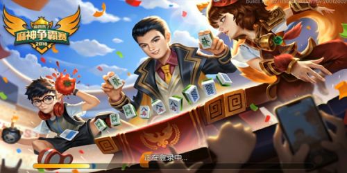 麻將來了安卓版