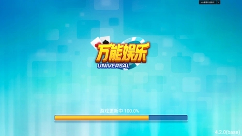 萬能娛樂app手游