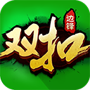 雙扣麻將