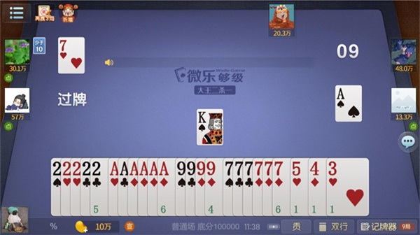 微樂夠級