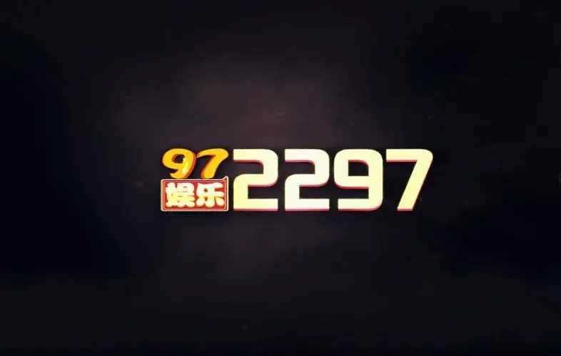 2297國(guó)際