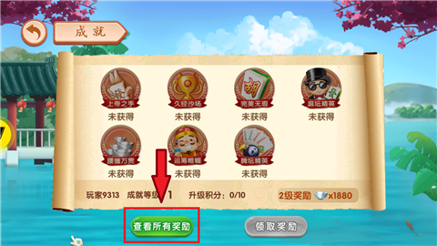 悅美麻將