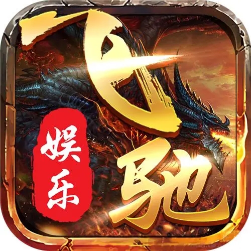 飛馳娛樂app手游官方版