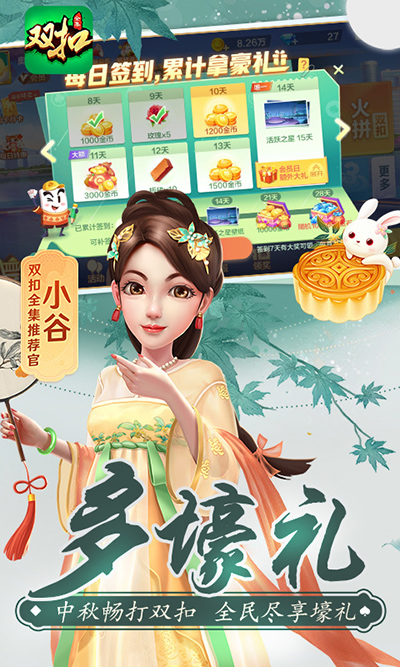 雙扣麻將
