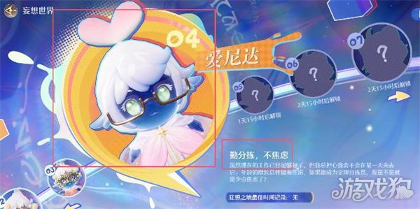 無限暖暖在勤分揀不焦慮挑戰(zhàn)中和妄想世界的主人合影任務(wù)攻略一覽介紹)