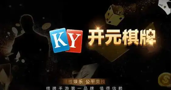 開元最新版
