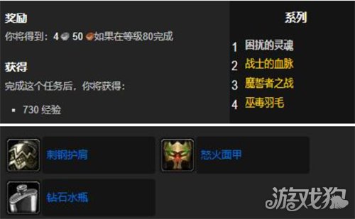 魔獸世界wlk困擾的靈魂任務(wù)如何做（困擾的靈魂任務(wù)攻略一覽）