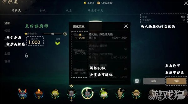 劍靈2守護(hù)靈如何獲得（守護(hù)靈獲得方法一覽）