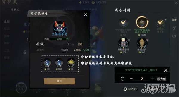 劍靈2守護(hù)靈如何獲得（守護(hù)靈獲得方法一覽）