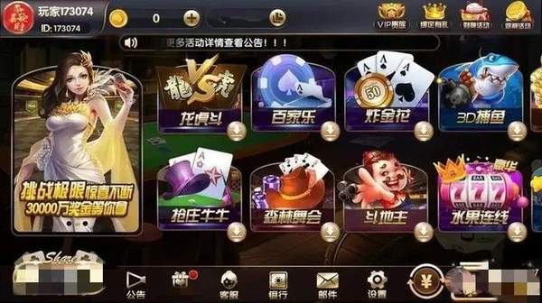3621天庭游戲