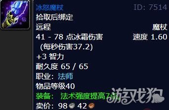 魔獸世界wlk冰怒魔杖在什么位置（冰怒魔杖獲得方法一覽）