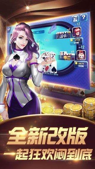 炸金花游戲正版