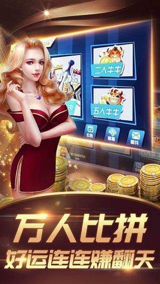 炸金花游戲正版