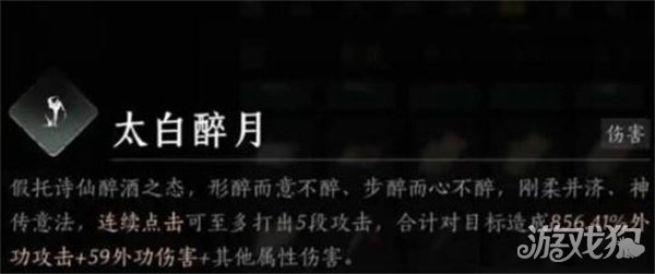 燕云十六聲pve奇術(shù)如何搭配指南(pve奇術(shù)搭配推薦2025)