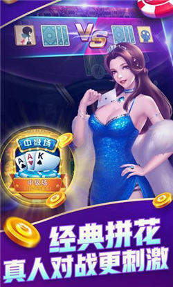 娛樂棋牌