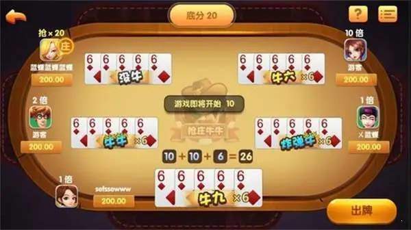 斗牛牛手機游戲