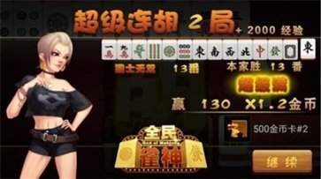 pg麻將胡了2模擬器