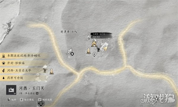 燕云十六聲沙海勸學(xué)任務(wù)如何做（沙海勸學(xué)任務(wù)流程介紹）