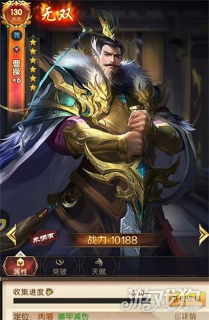 三國問鼎山河曹操怎樣（曹操介紹介紹）
