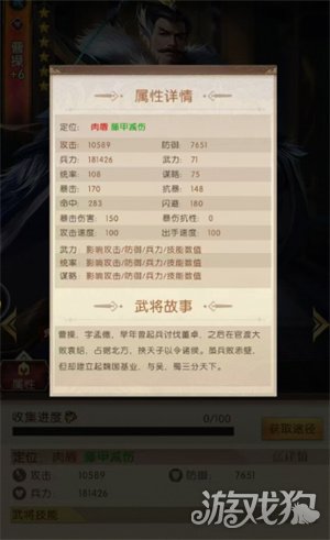 三國問鼎山河曹操怎樣（曹操介紹介紹）