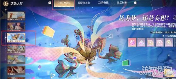 無限暖暖在勤分揀不焦慮挑戰(zhàn)中和妄想世界的主人合影任務(wù)攻略一覽介紹)