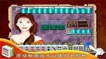 pg麻將胡了2模擬器