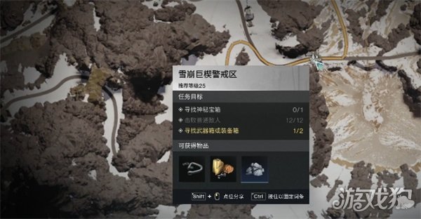 七日世界雪崩巨楔警戒區(qū)神秘寶箱在什么位置（雪崩巨楔警戒區(qū)神秘寶箱具體位置一覽）