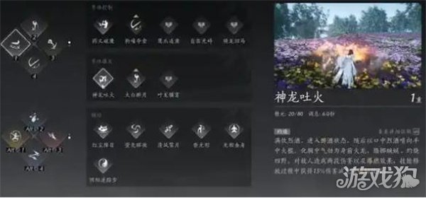 燕云十六聲pve奇術(shù)如何搭配指南(pve奇術(shù)搭配推薦2025)