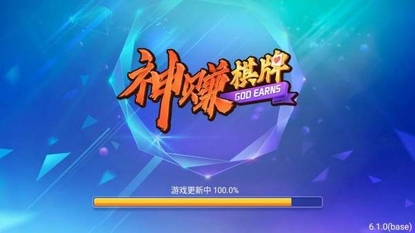 神賺棋牌2023