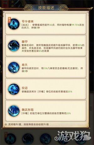 三國問鼎山河曹操怎樣（曹操介紹介紹）