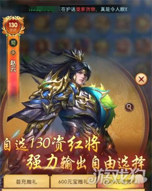 三國問鼎山河趙云陣容如何搭配指南（趙云陣容搭配攻略一覽）