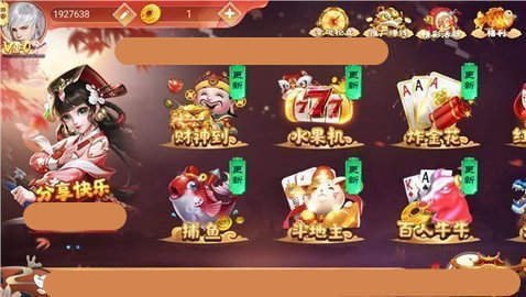 3621天庭娛樂app