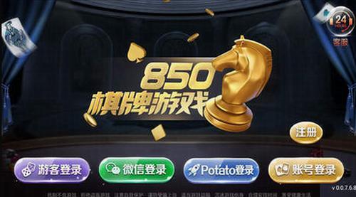 850棋盤版本